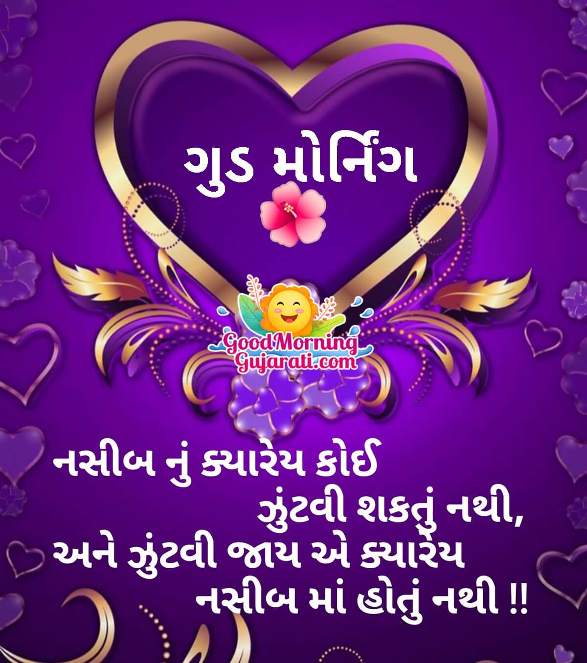 Good Morning Gujarati Quote Image