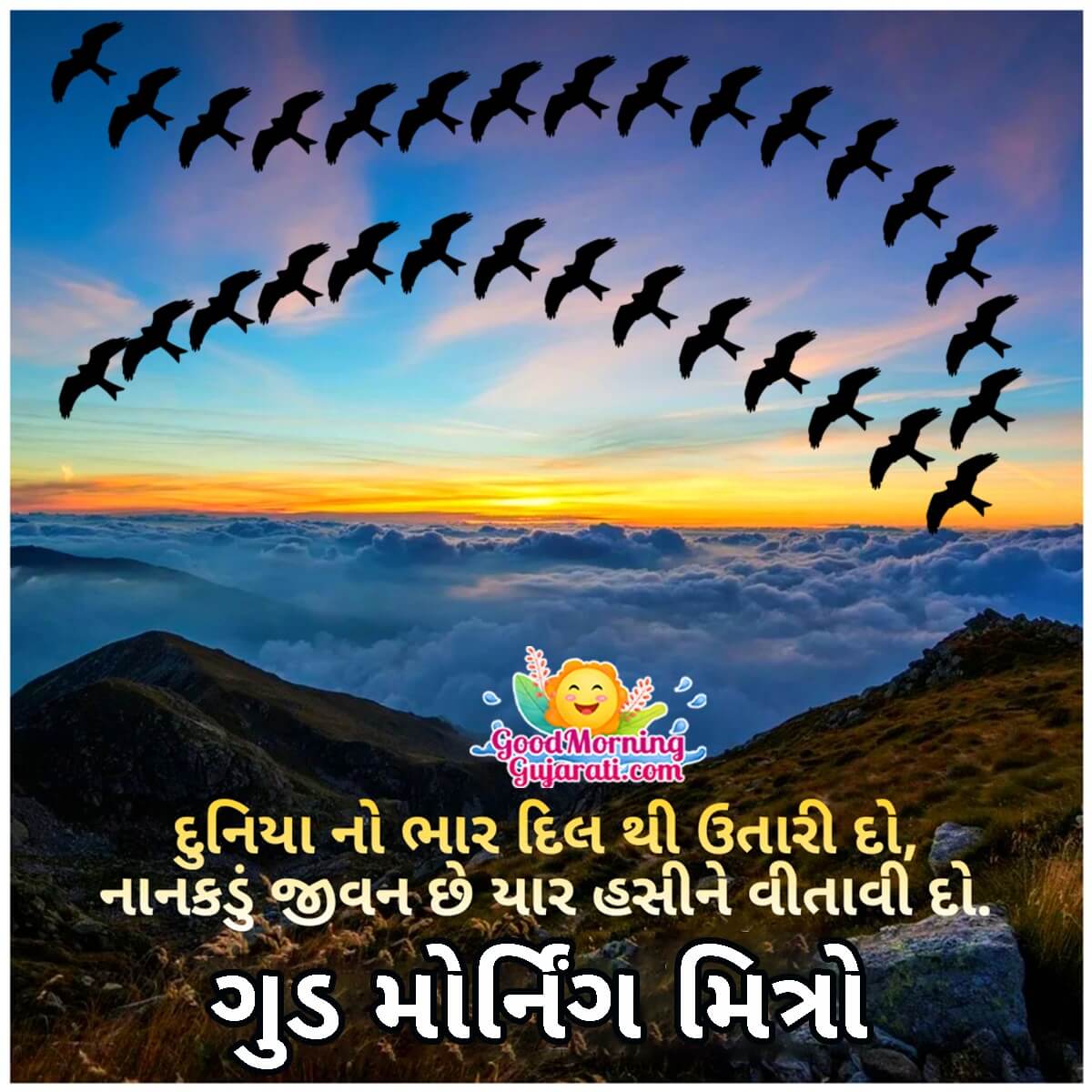 Good Morning Gujarati Quote Picture