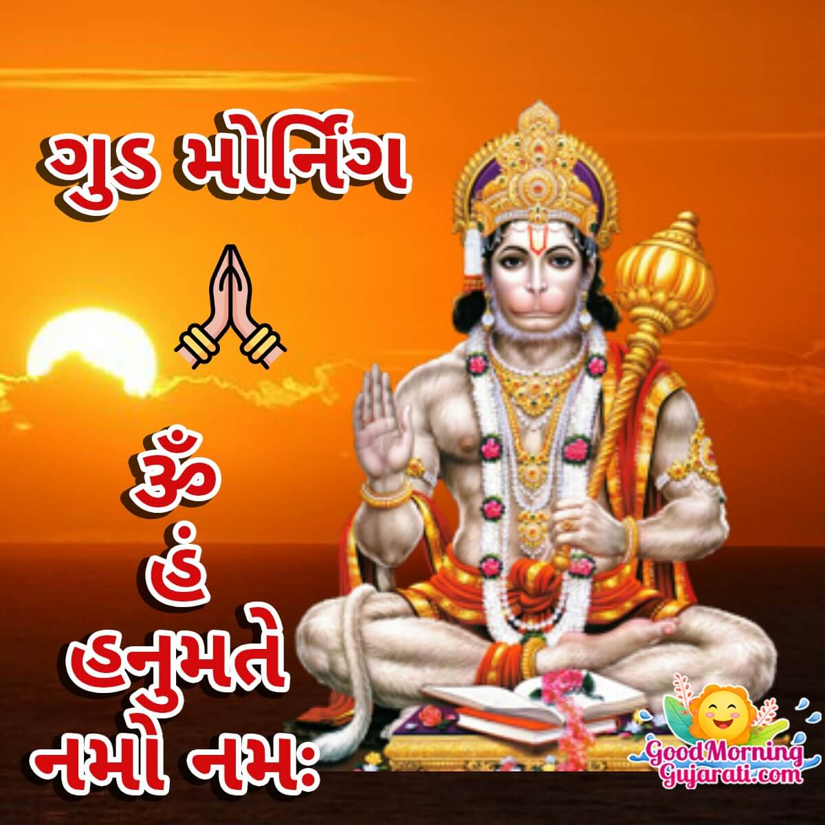 Good Morning Hanuman Mantra