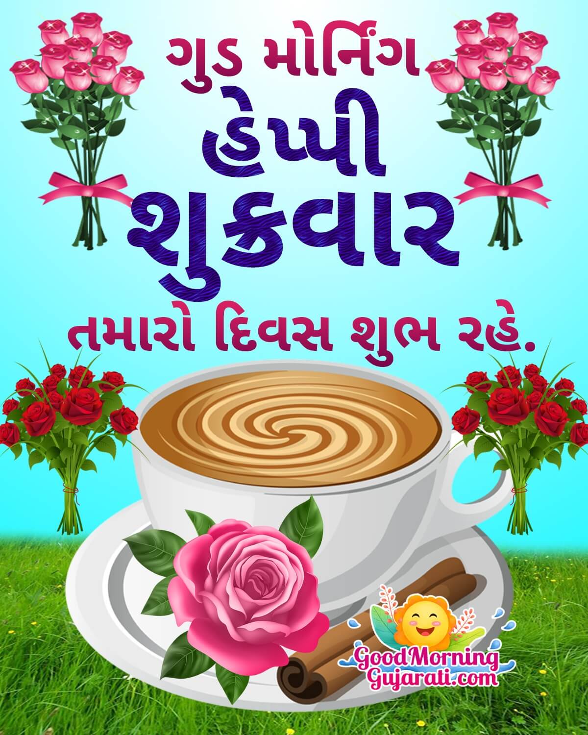 Good Morning Happy Shukrwar Gujarati Wish Image