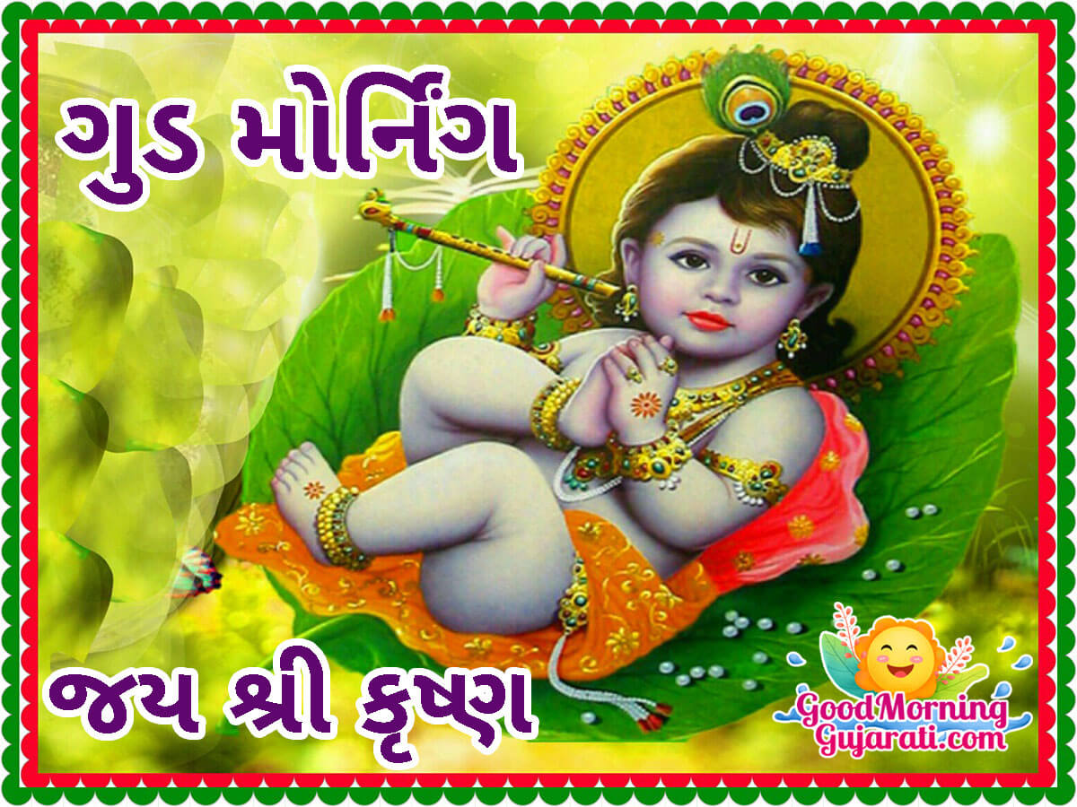 Good Morning Jai Shri Krishna Picture