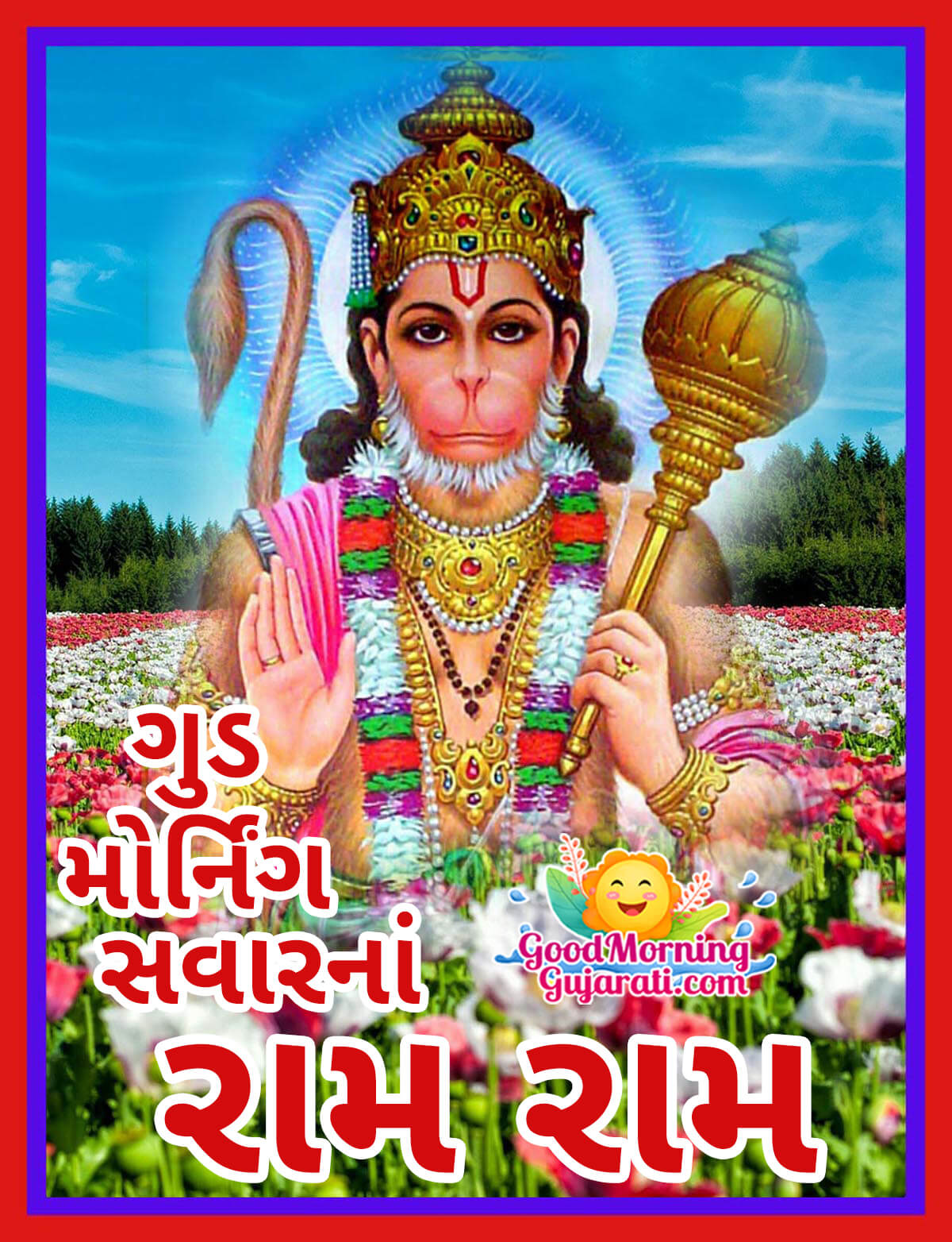 Good Morning Sawar Na Ram Ram