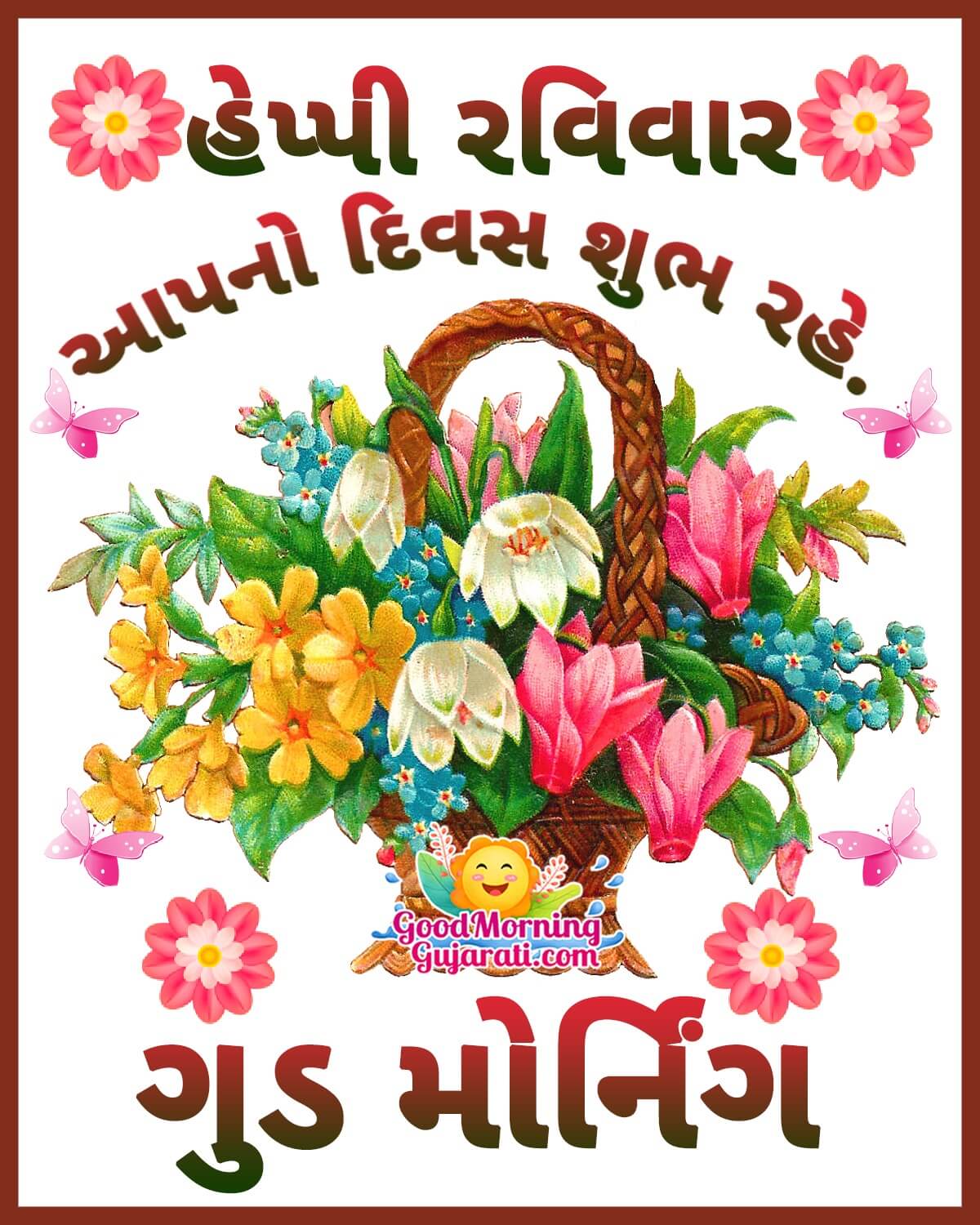 Happy Raviwar Good Morning Wish Image