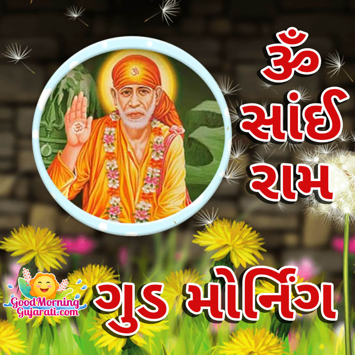 Om Sai Ram Good Morning Gujarati Image