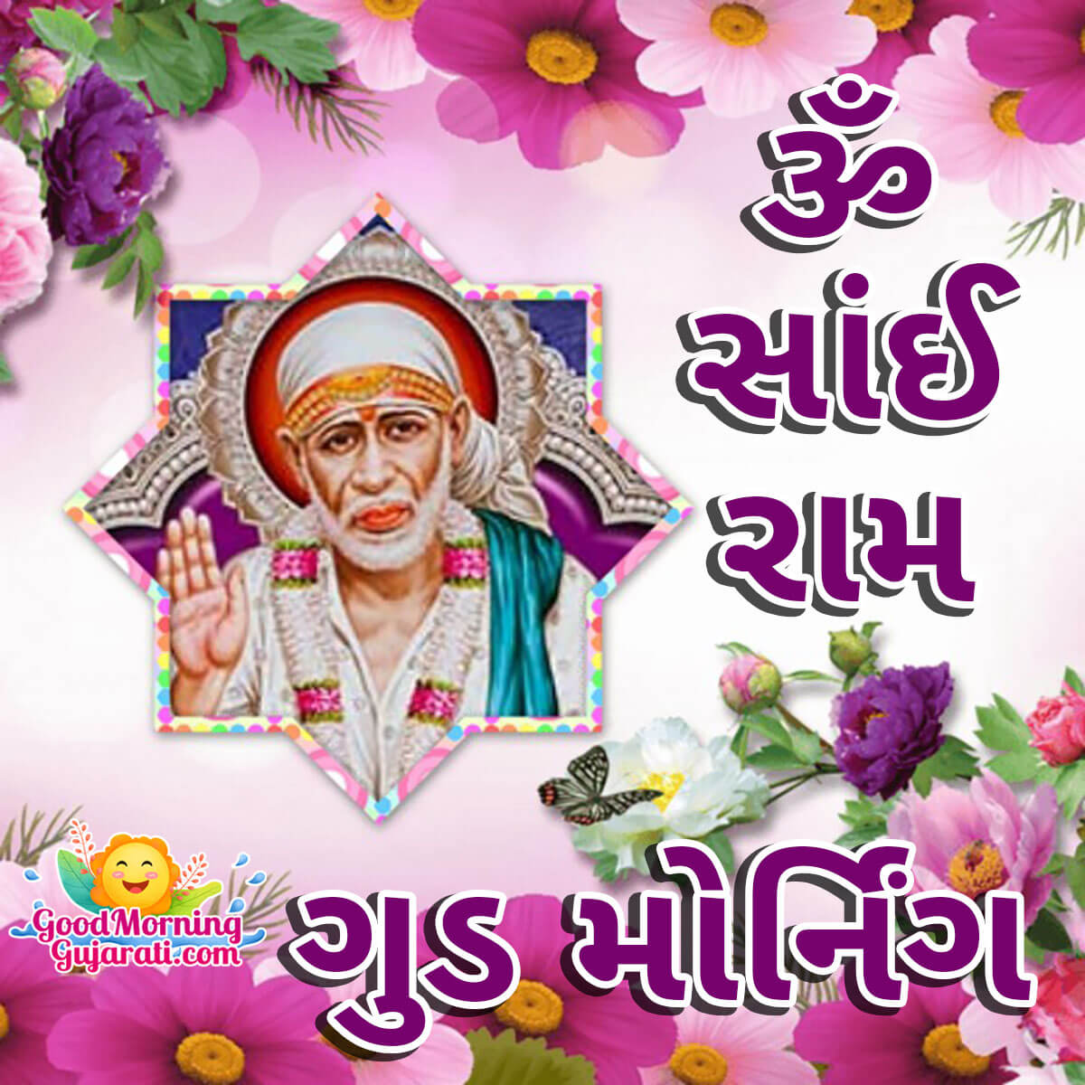 Om Sai Ram Good Morning Gujarati Pic