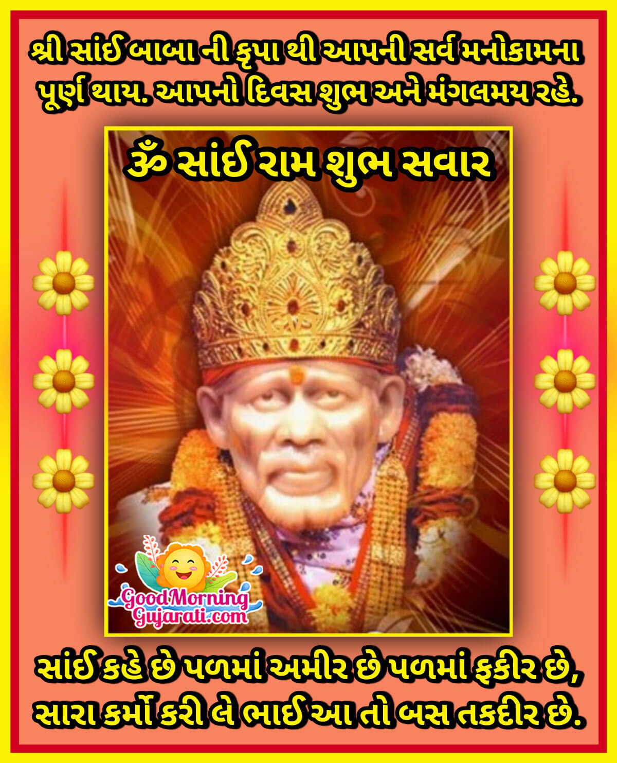 Om Sai Ram Shubh Savar Quote