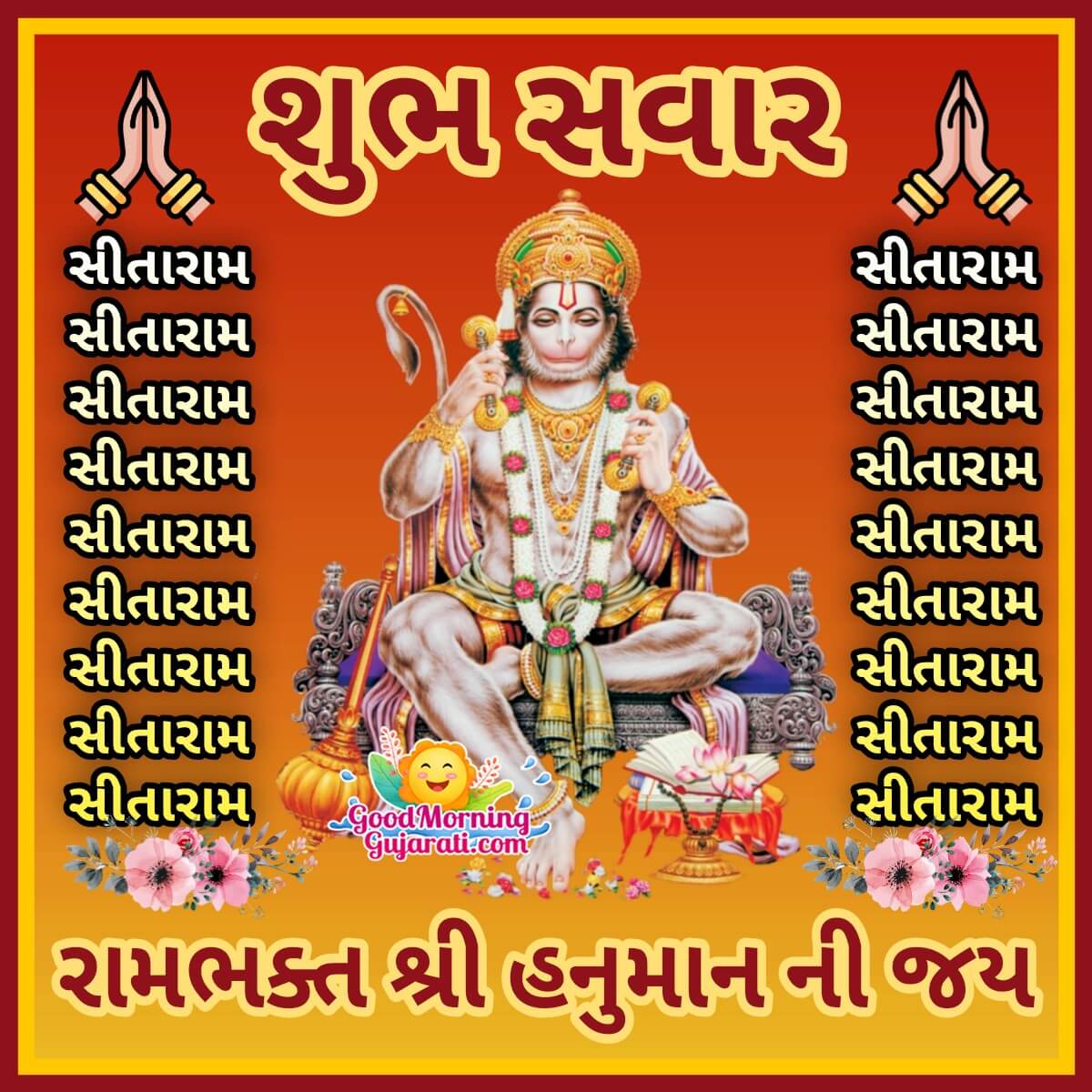Shubh Savar Shri Hanuman Ni Jai