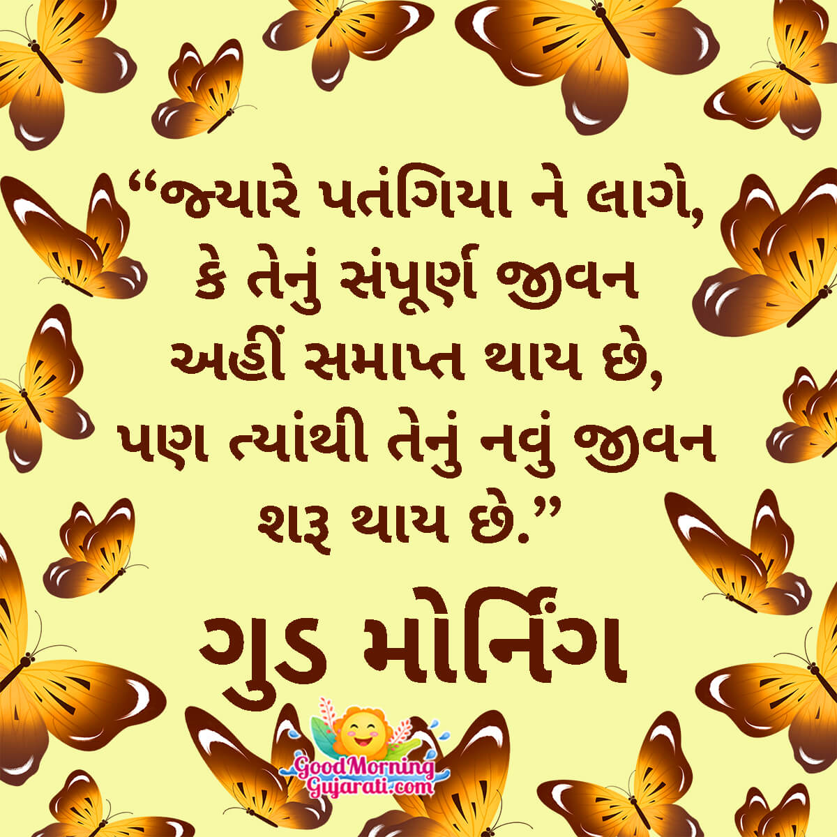 Good Morning Butterfly Quote Gujarati Image