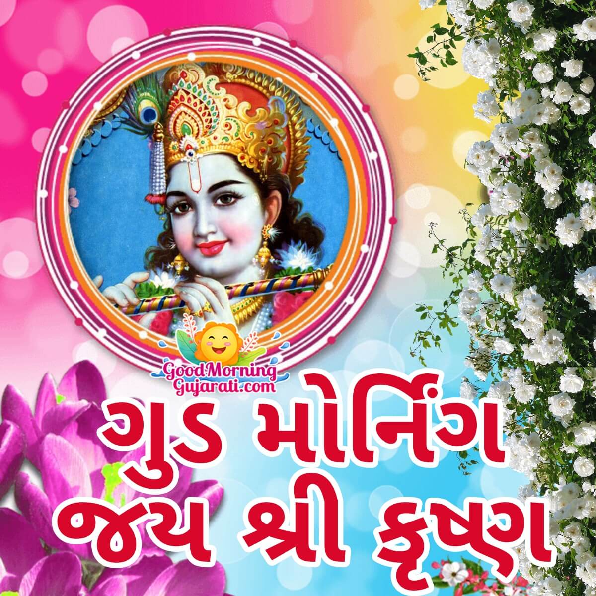 Good Morning Jai Shri Krishna Image