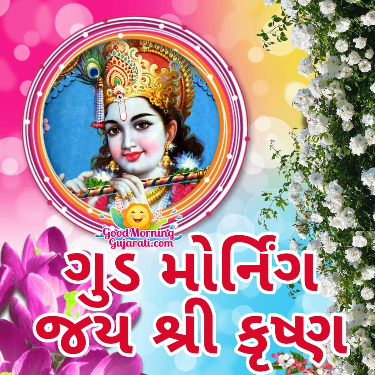 Good Morning Krishna Images In Gujarati - Good Morning Wishes ...