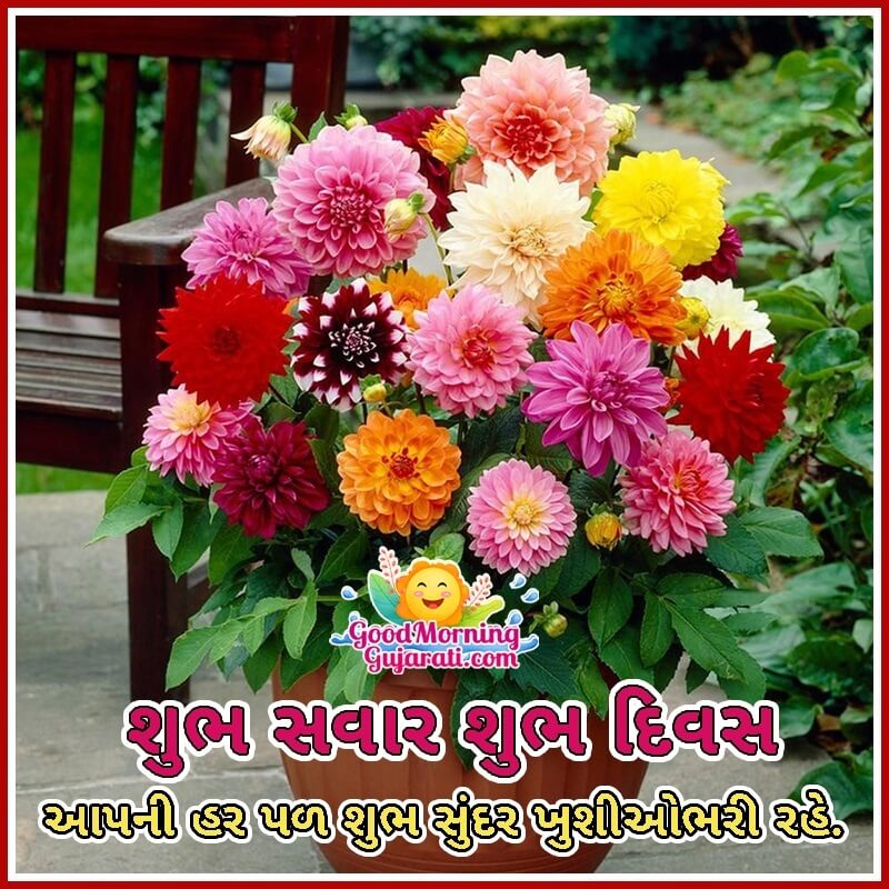 Shubh Sawar Shubh Diwas Wish With Bouquet
