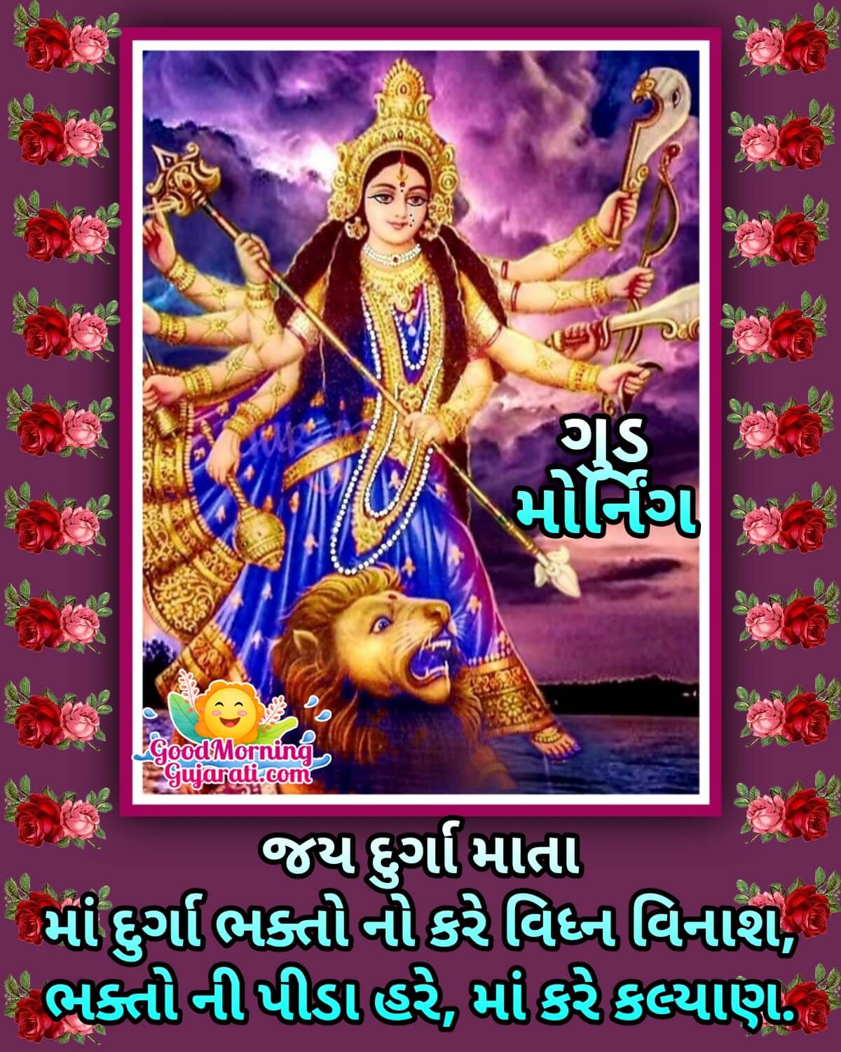 Good Morning Durga Mata Status In Gujarati
