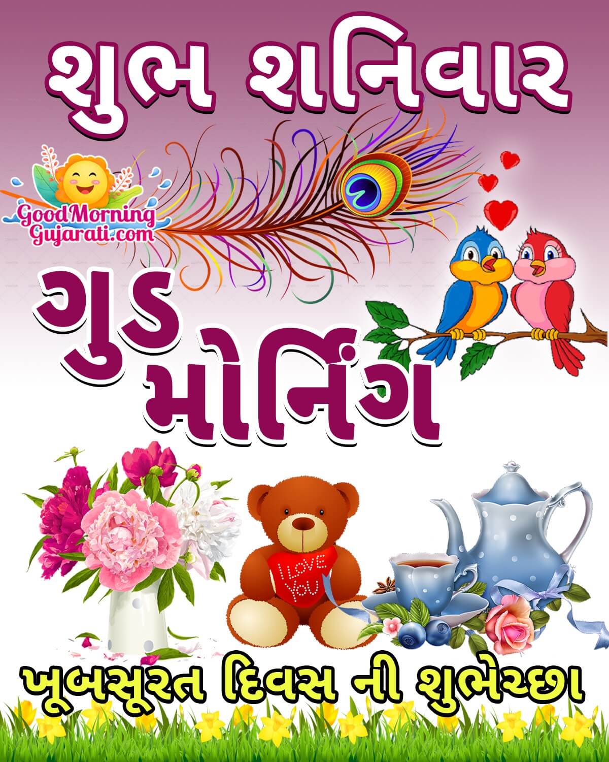 Shubh Shaniwar Good Morning Wish