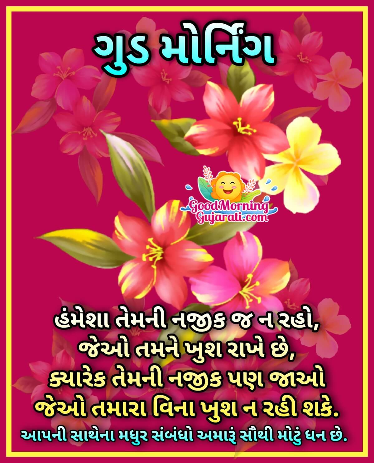 Good Morning Gujarati Message Image