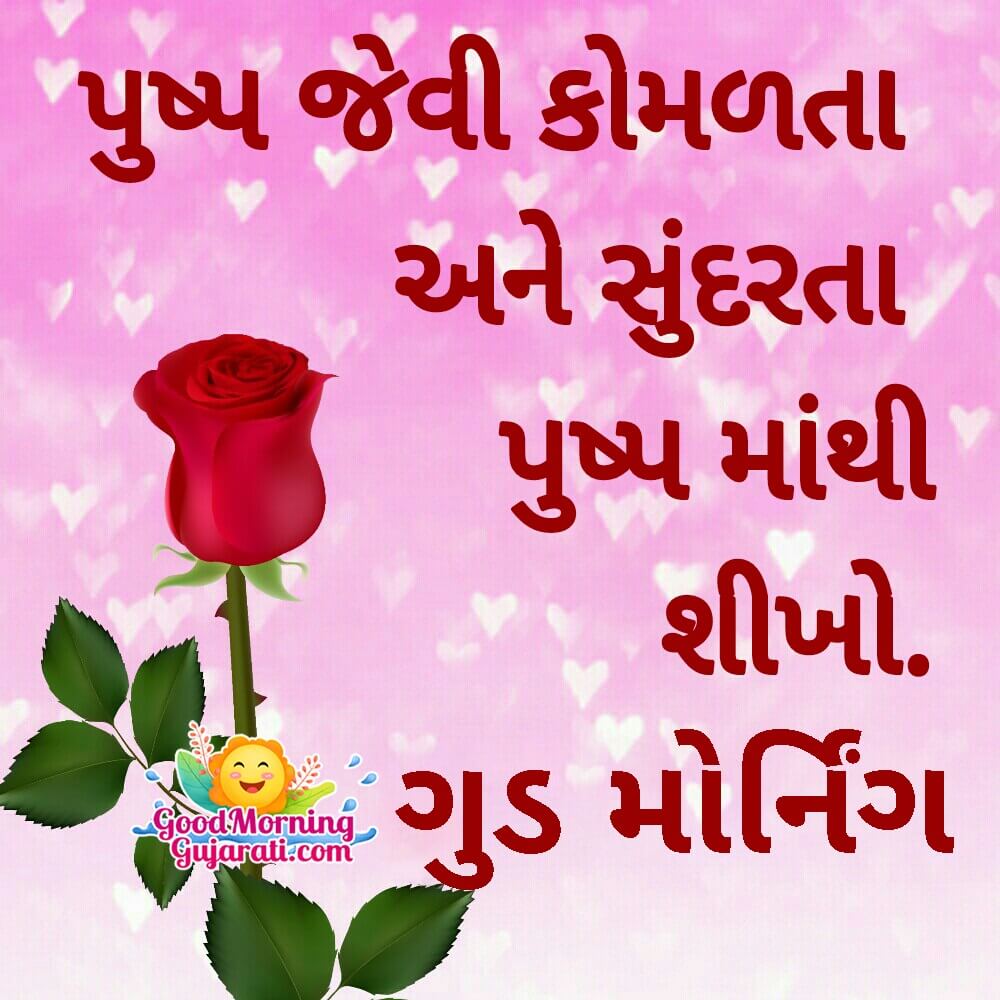 Good Morning Gujarati Quote On Flower