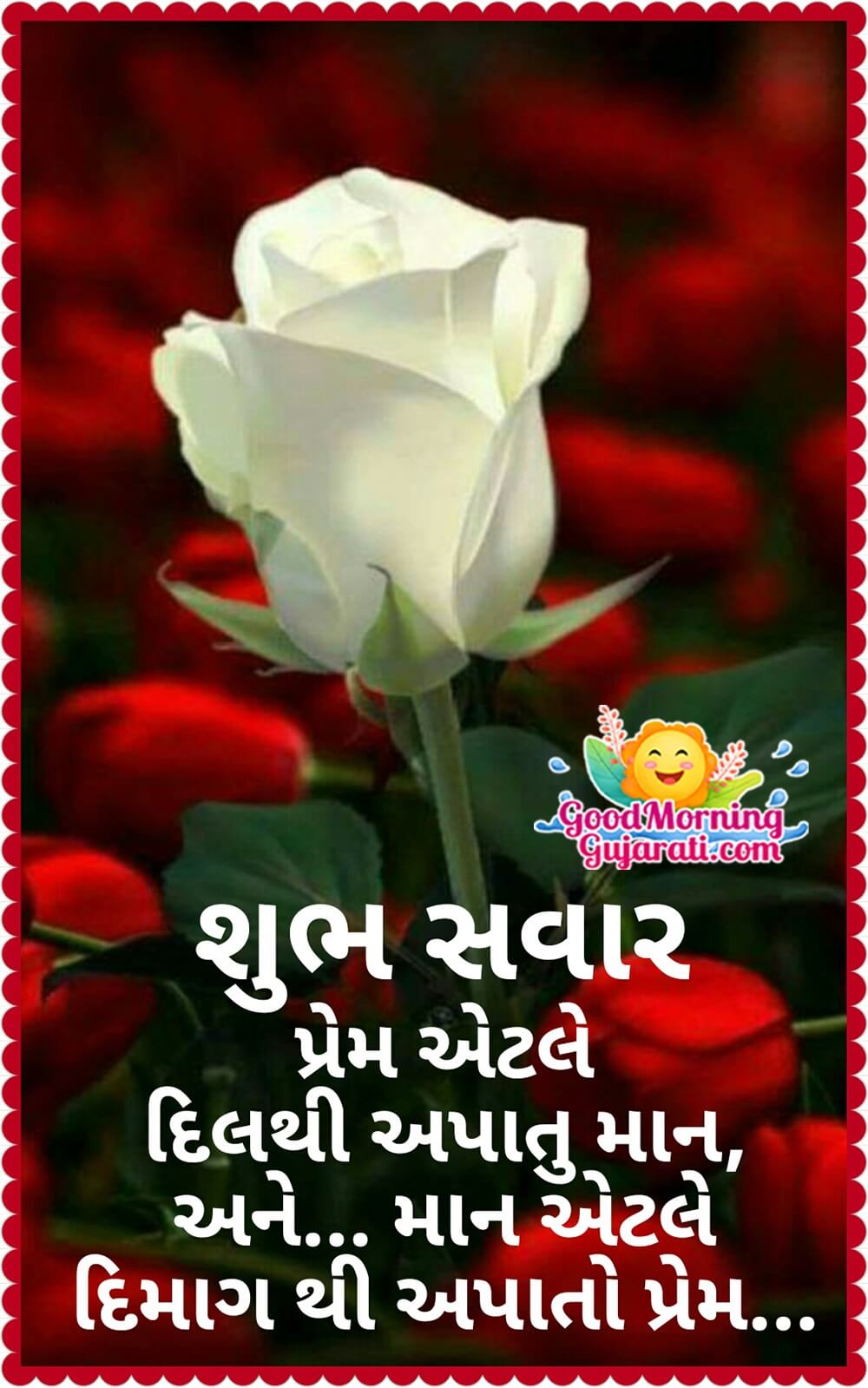 Good Morning Gujarati Quote On Love