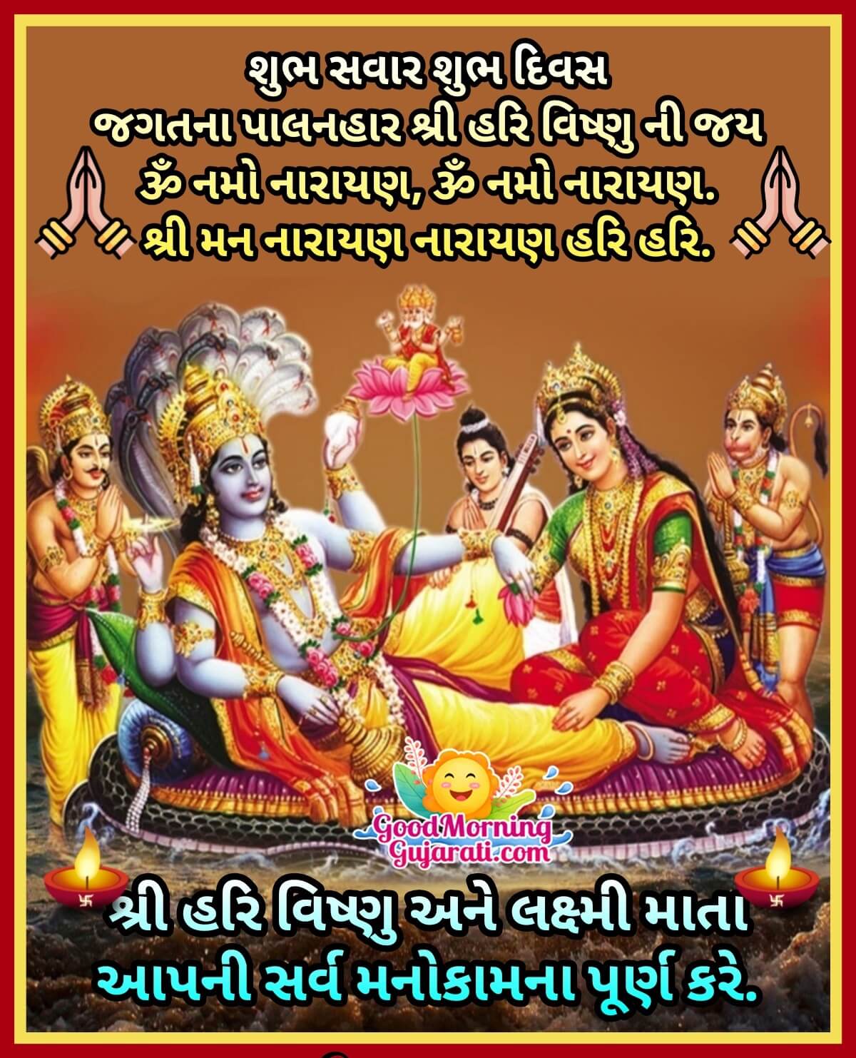 Good Morning Vishnu In Gujarati