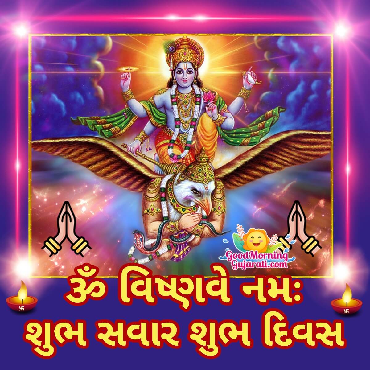 Good Morning Shri Vishnu Gujarati Images