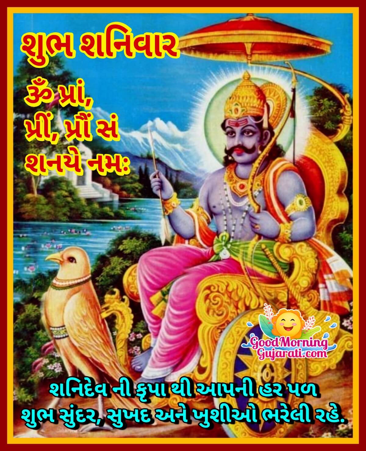 Saturday Shanidev Good Morning Images In Gujarati Good Morning Wishes Images In Gujarati