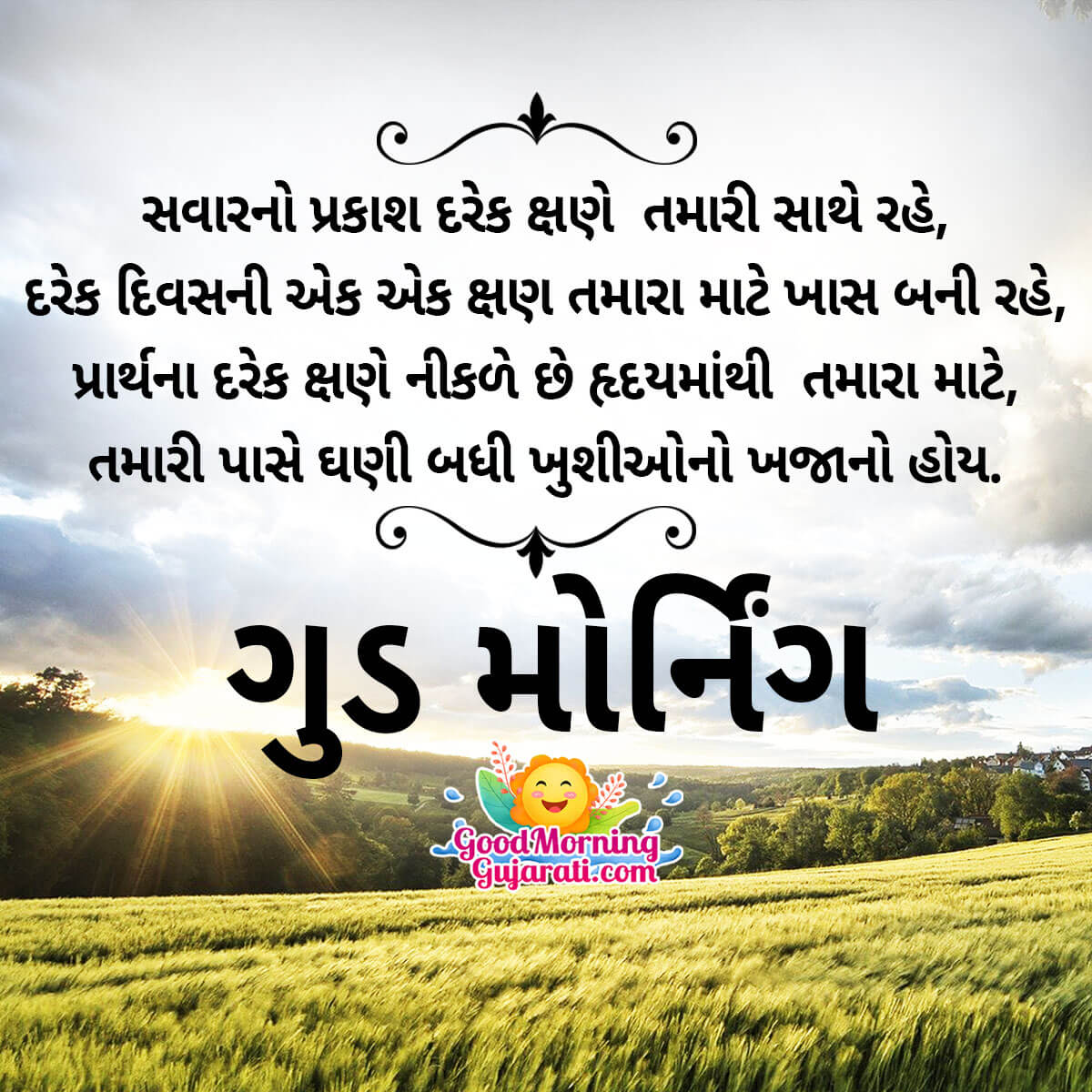 Good Morning Gujarati Shayari Wishes