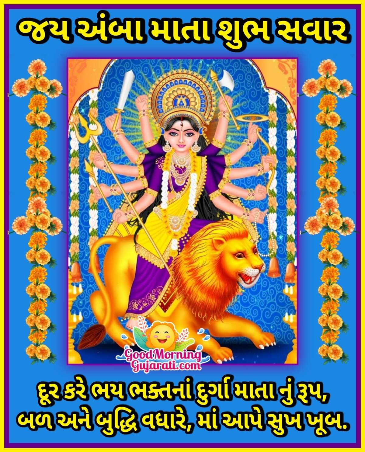 Jai Amba Mata Shubh Savar