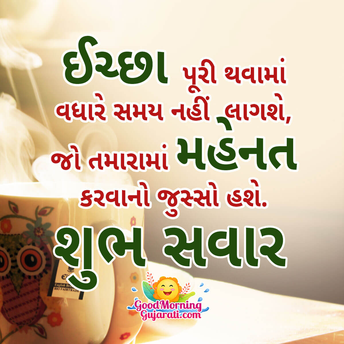 Shubh Savar Inspirational Image