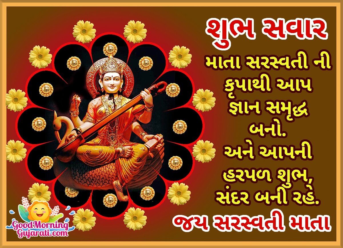 Shubh Savar Saraswati Mata Wish Image