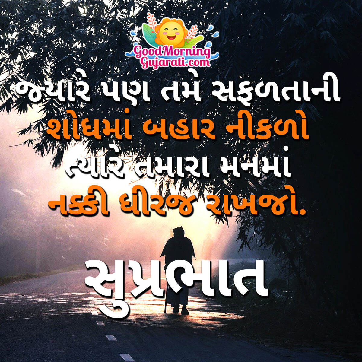 Suprabhat Motivational Picture