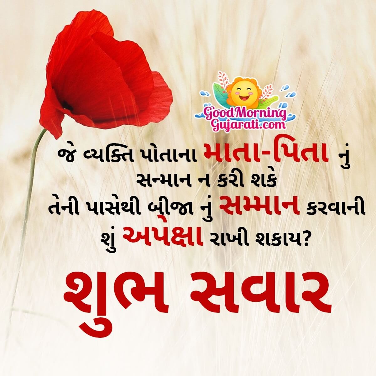 Shubh Savar Mata Pita Quote