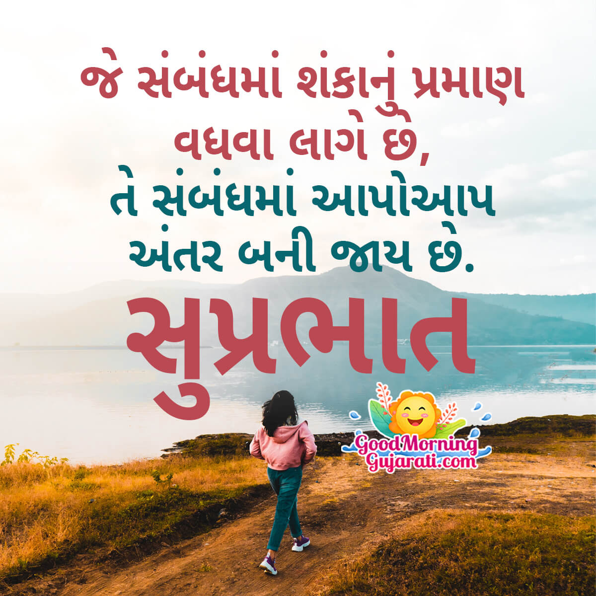 Suprabhat Gujarati Message