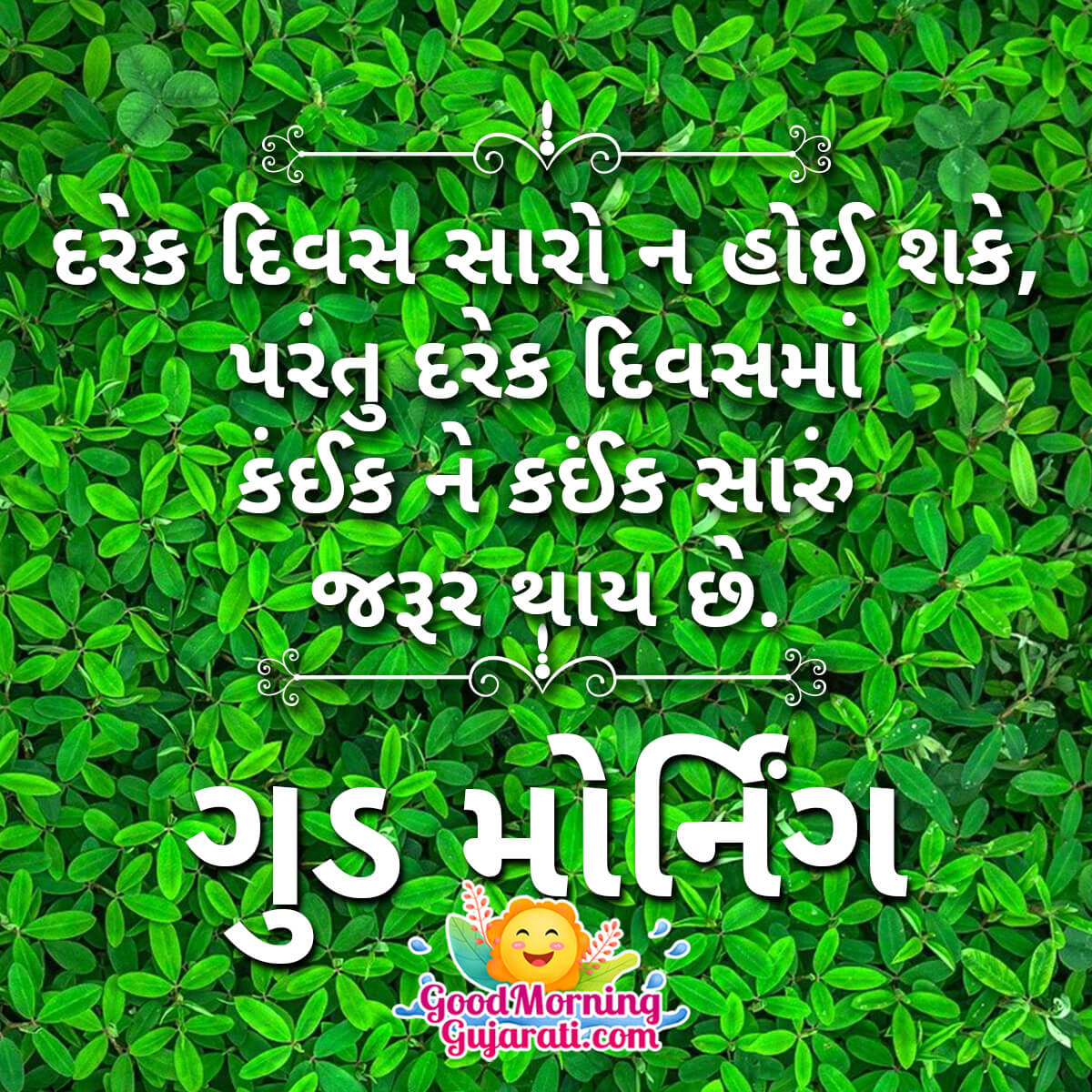 Good Morning Good Day Motivation