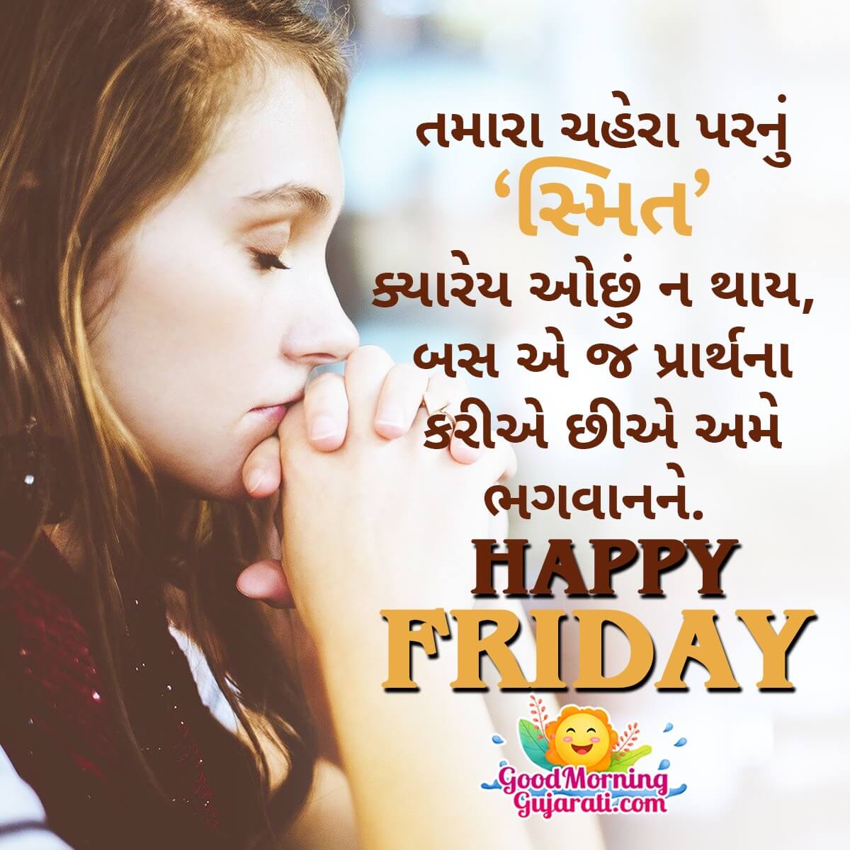 Happy Friday Blessing In Gujarati
