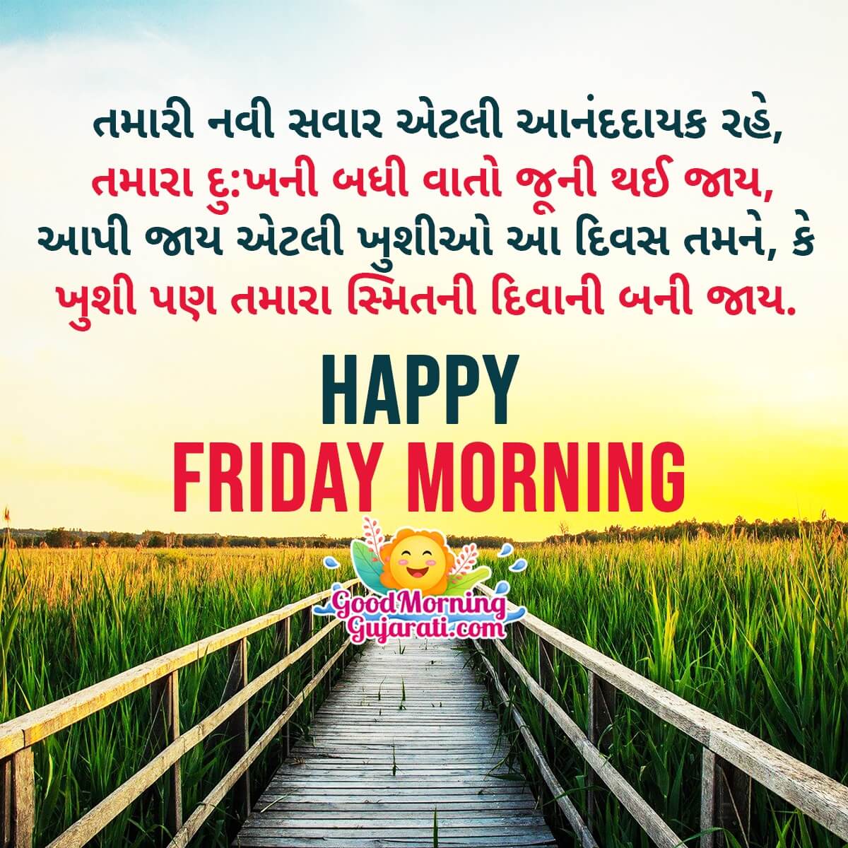 Happy Friday Morning Wish In Gujarati