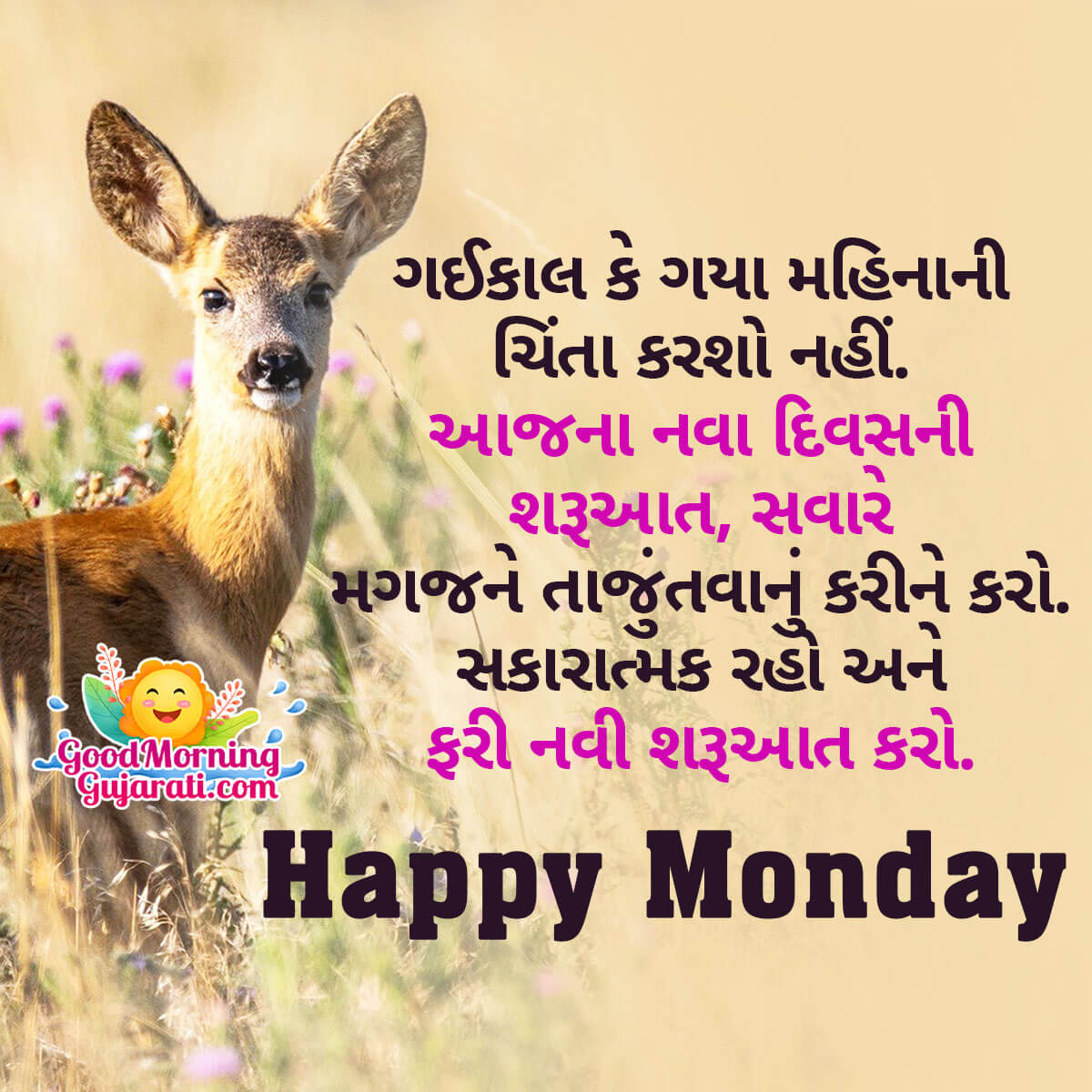 Happy Monday Gujarati Message Fror Whatsapp