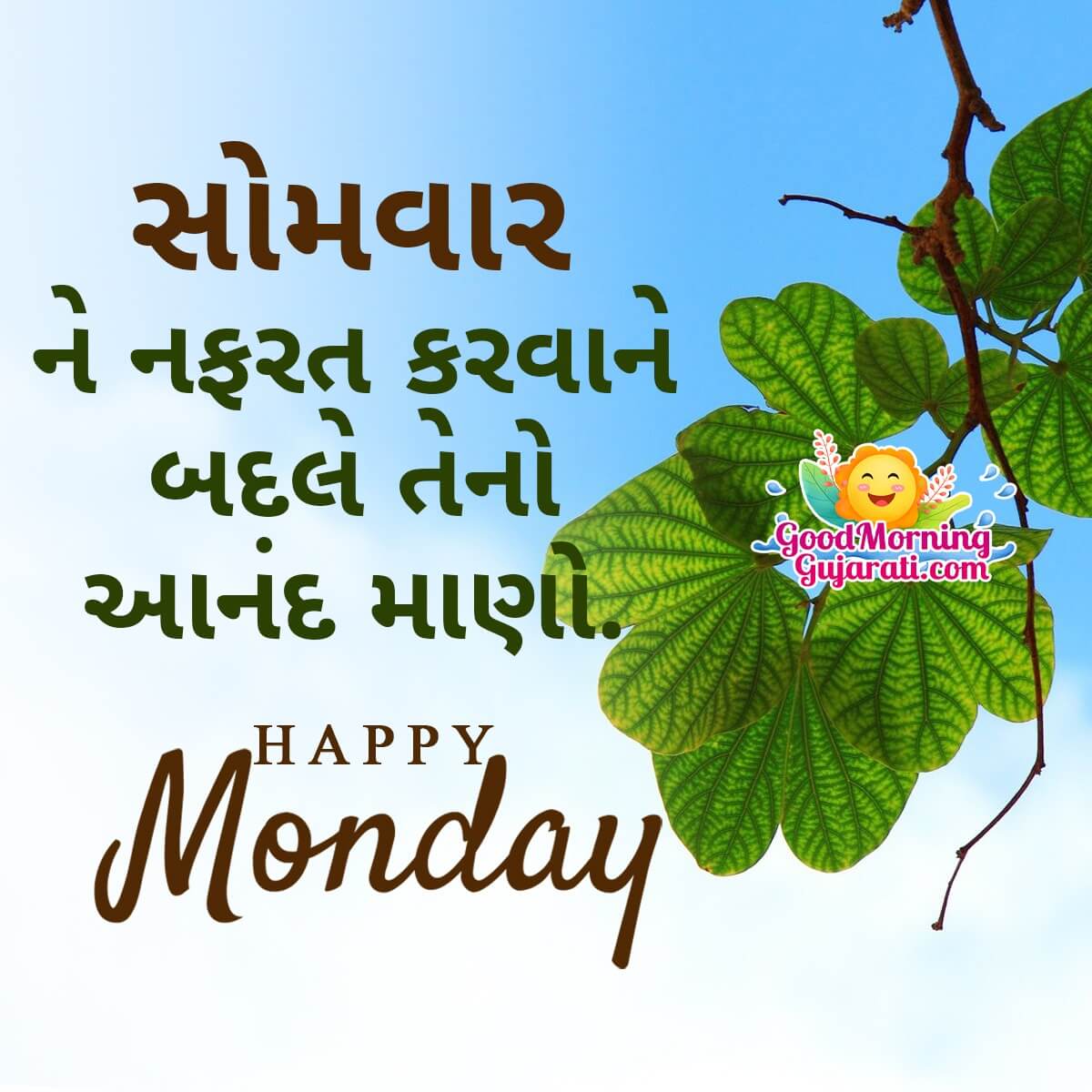 Happy Monday Status In Gujarati