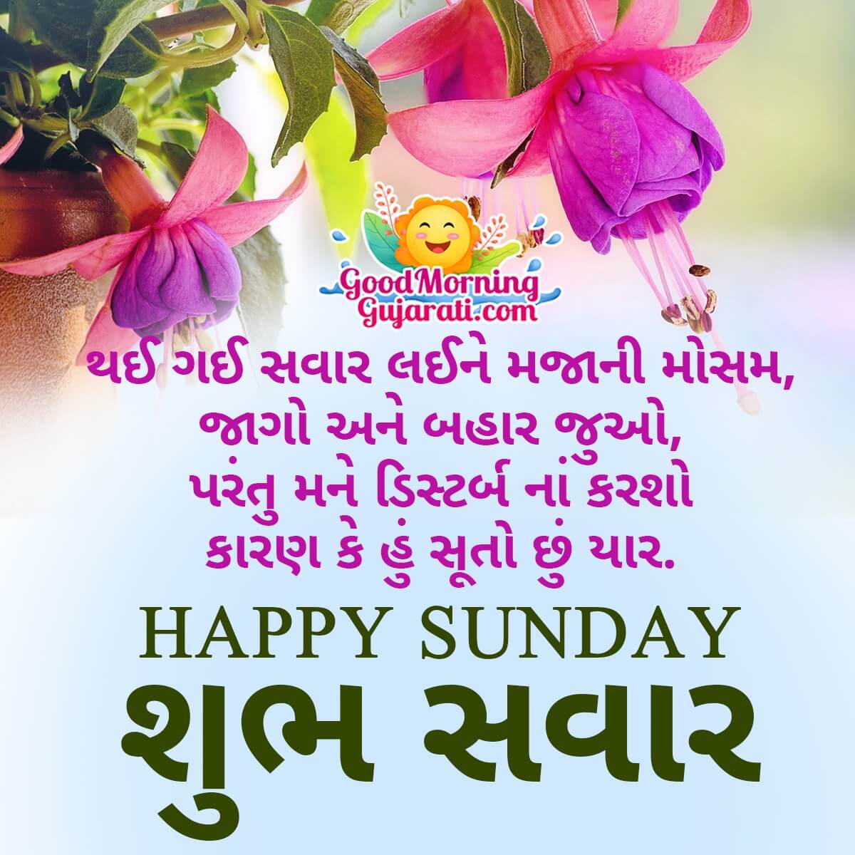 Happy Sunday Shayari