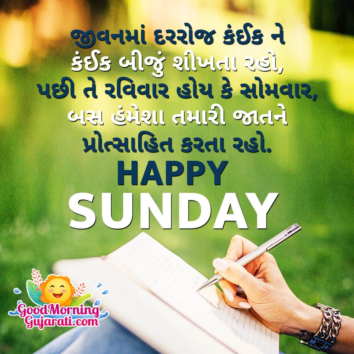 Happy Sunday Message In Gujarati