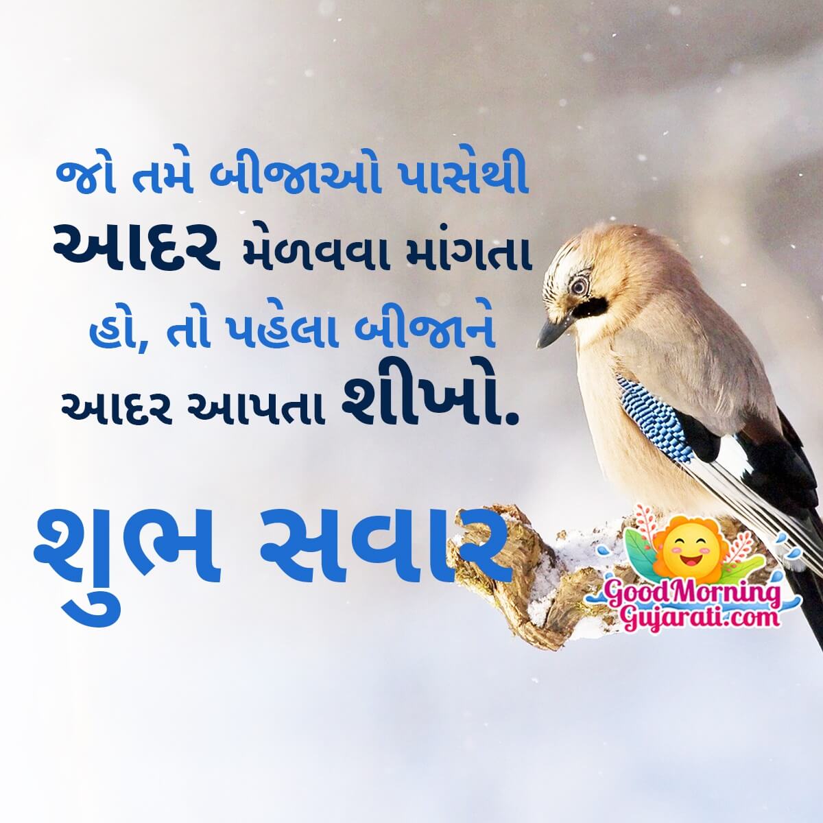 Shubh Sawar Inspiration