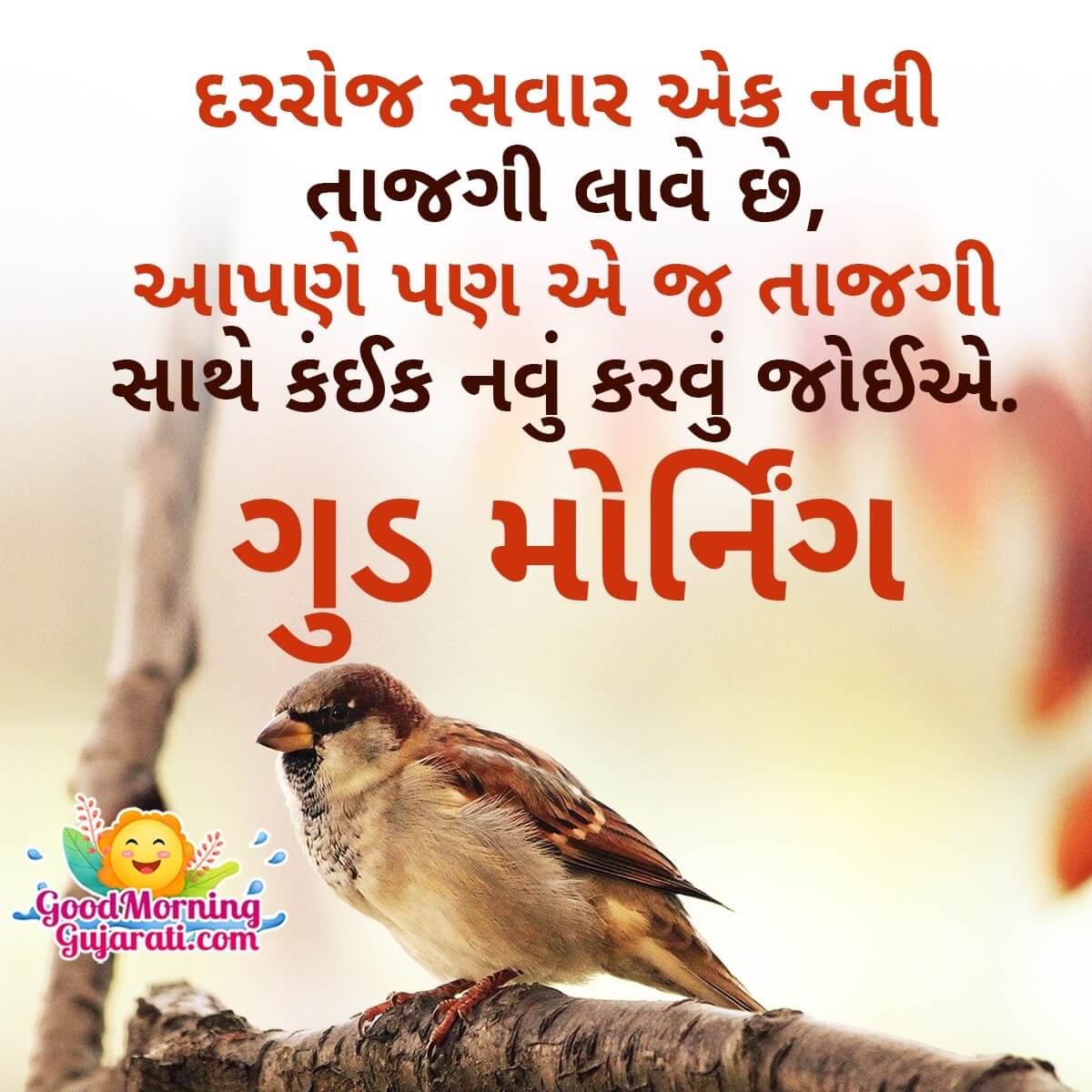 Good Morning Inspirational Message