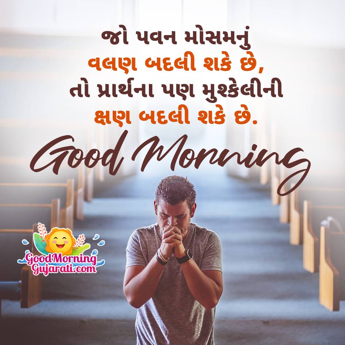 Good Morning Inspirational In Gujarati