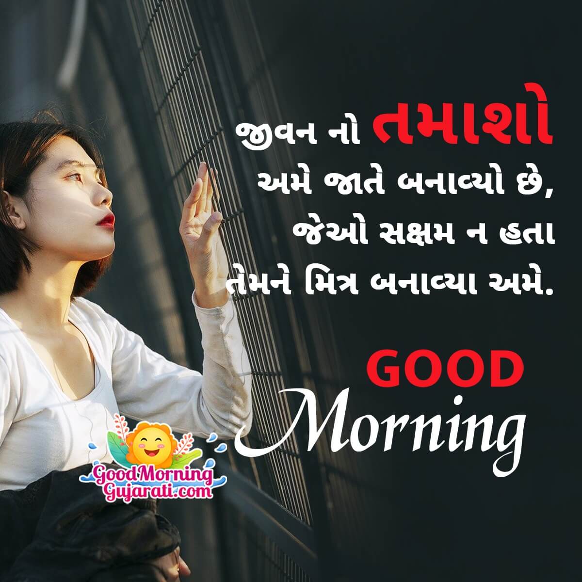 Good Morning Friend Status