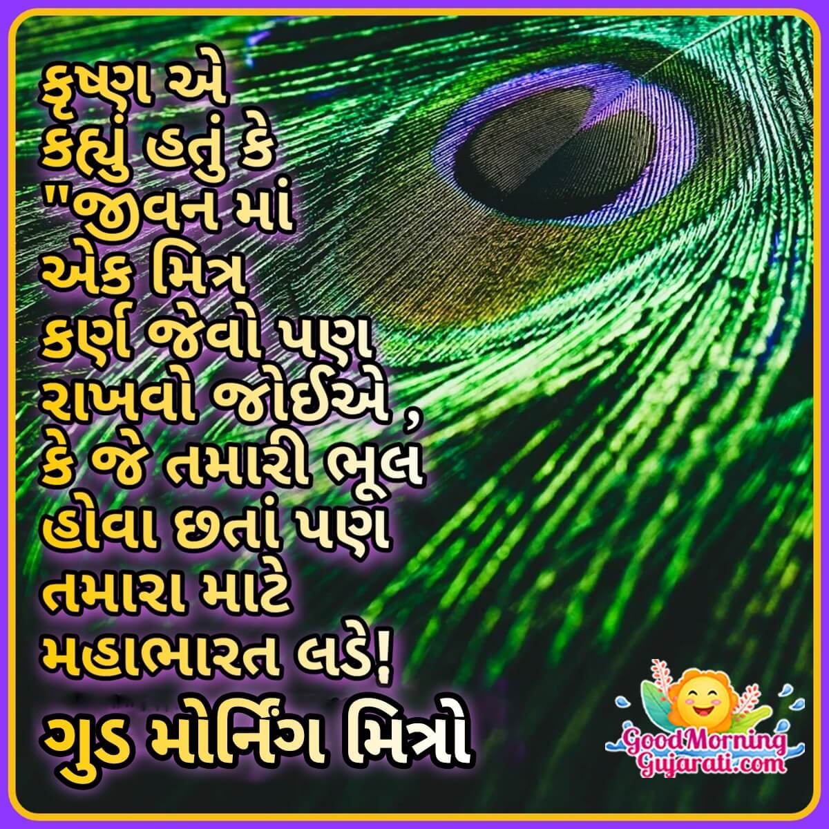 Good Morning Mitro
