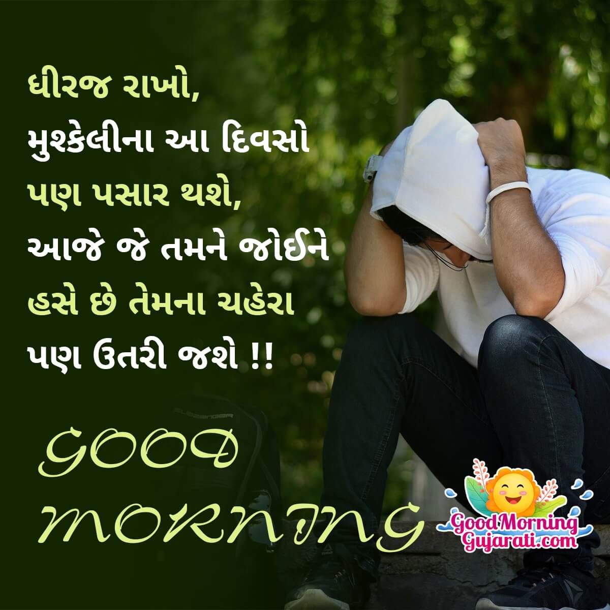 Good Morning Inspirational Shayari For Friend