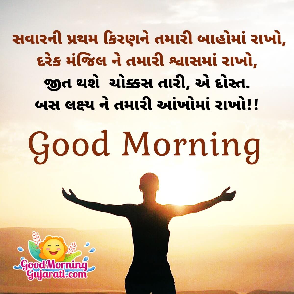 Good Morning Gujarati Shayari - Good Morning Wishes & Images in ...