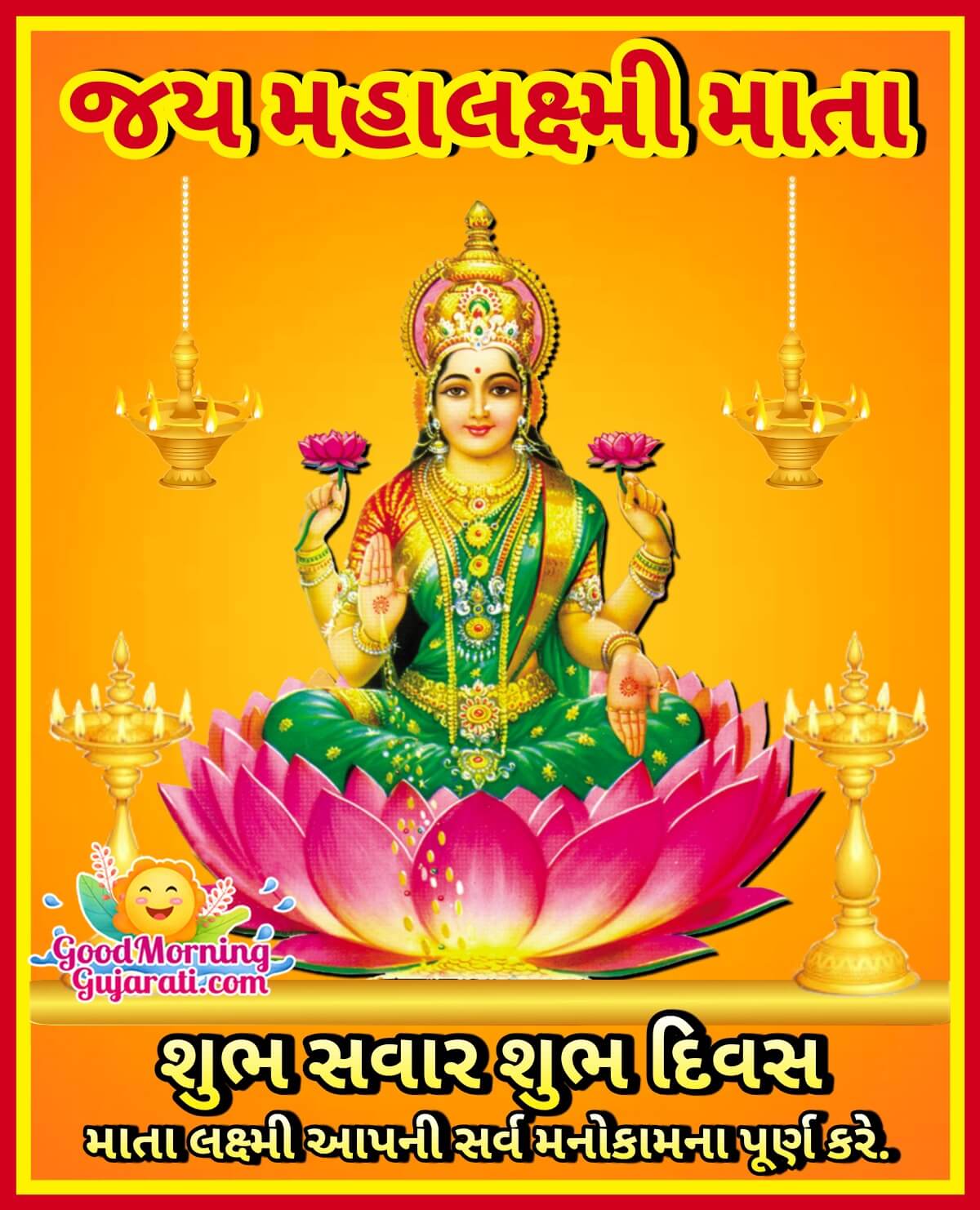 Good Morning Maha Lakshmi Mata Images In Gujarati
