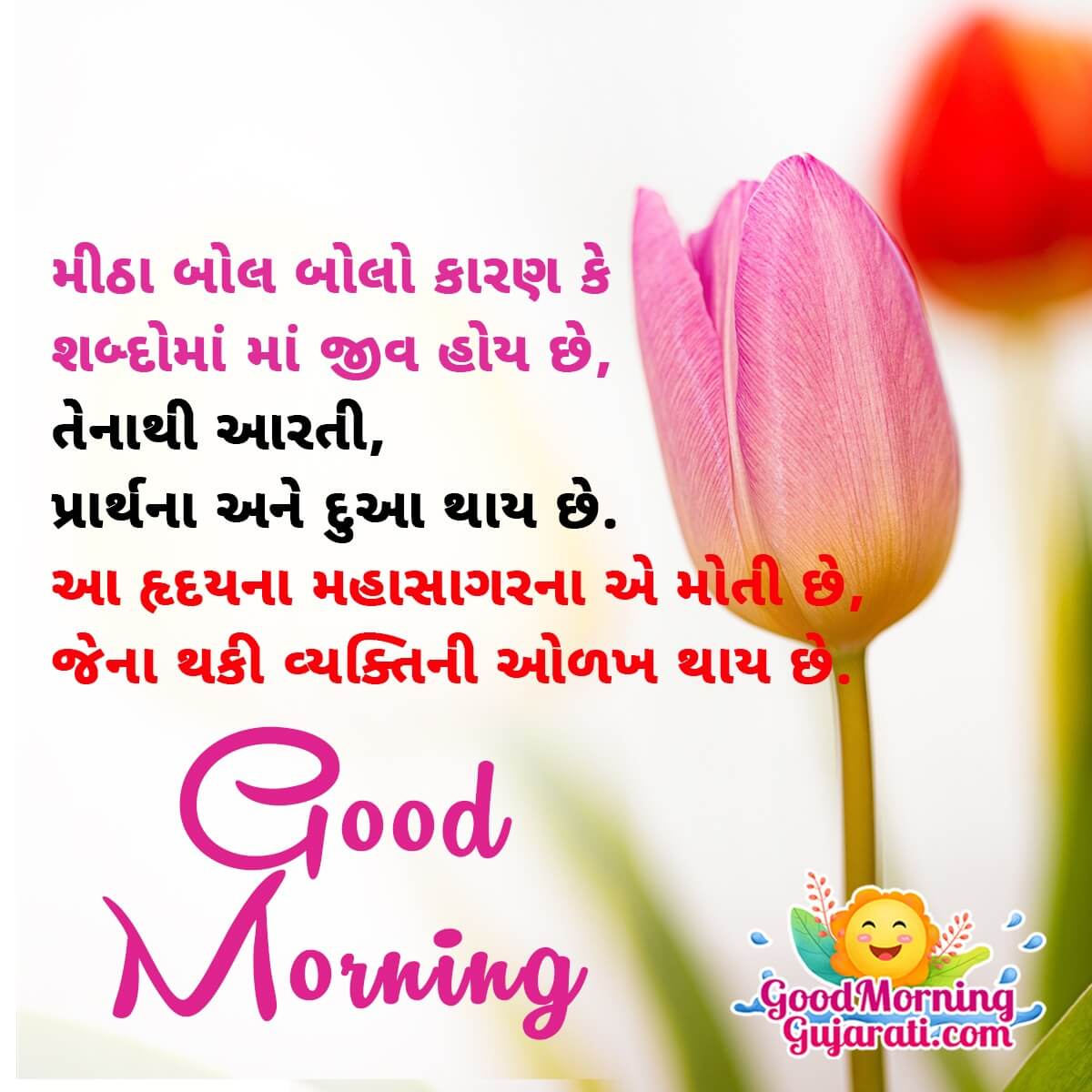 Good Morning Shayari