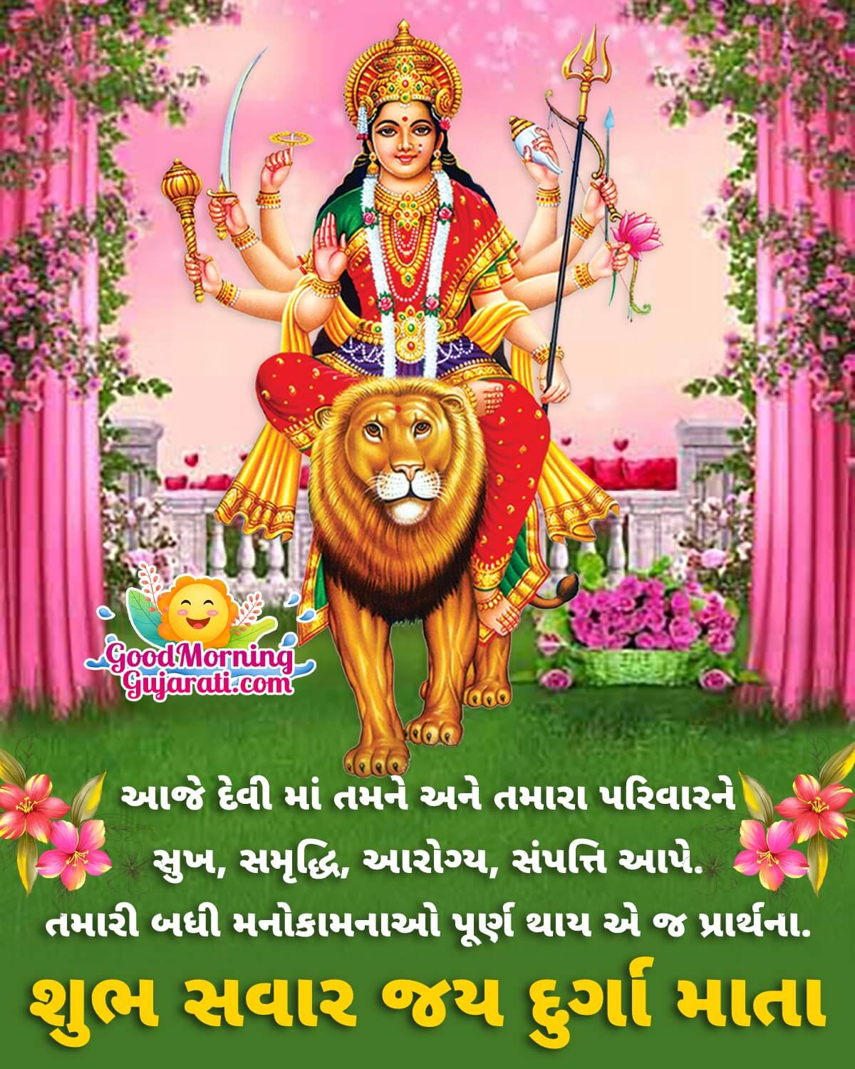 Shubh Sawar Durga Mata Wish In Gujarati
