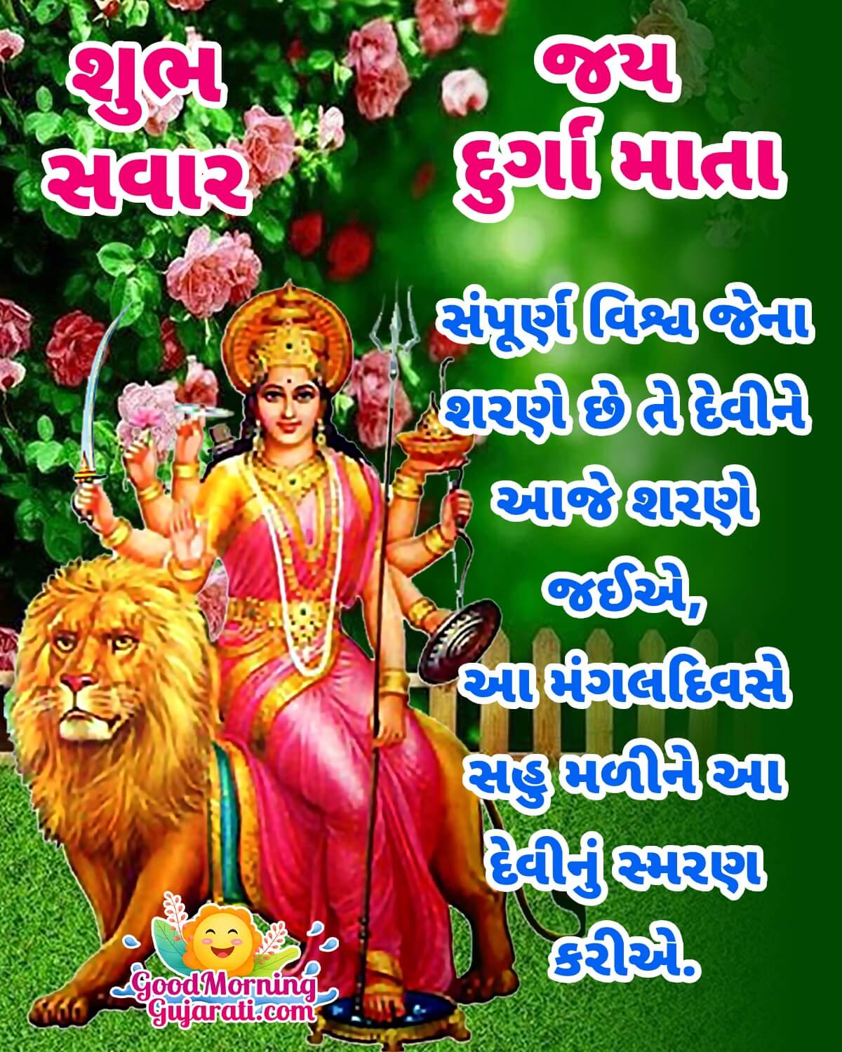 Shubh Sawar Jai Durga Mata In Gujarati