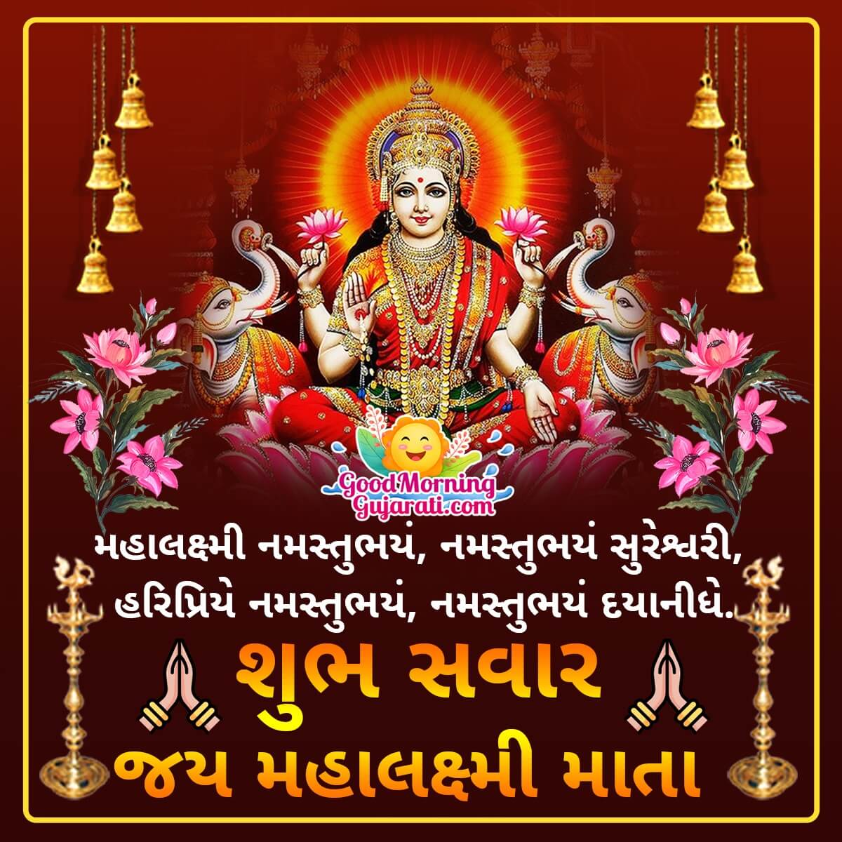 Shubh Sawar Maha Lakshmi Mata Image