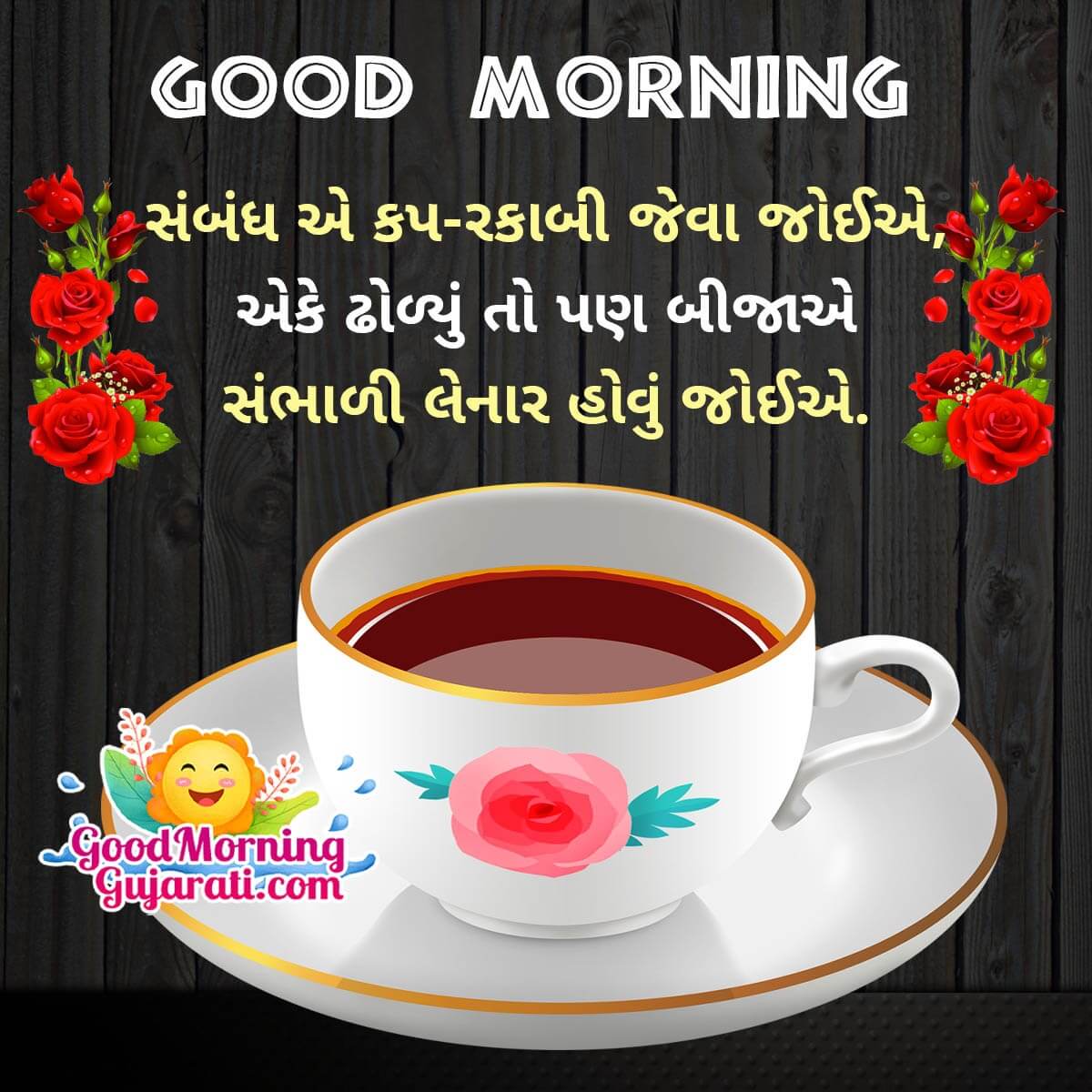 Best Good Morning Tea Quote In Gujarati